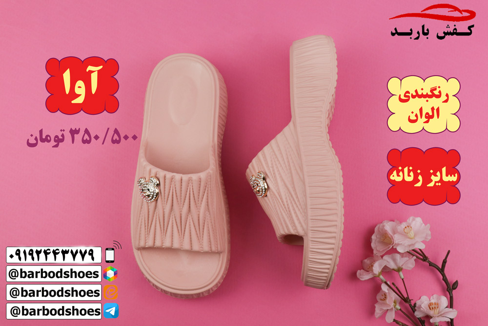 خرید صندل از کارخانه