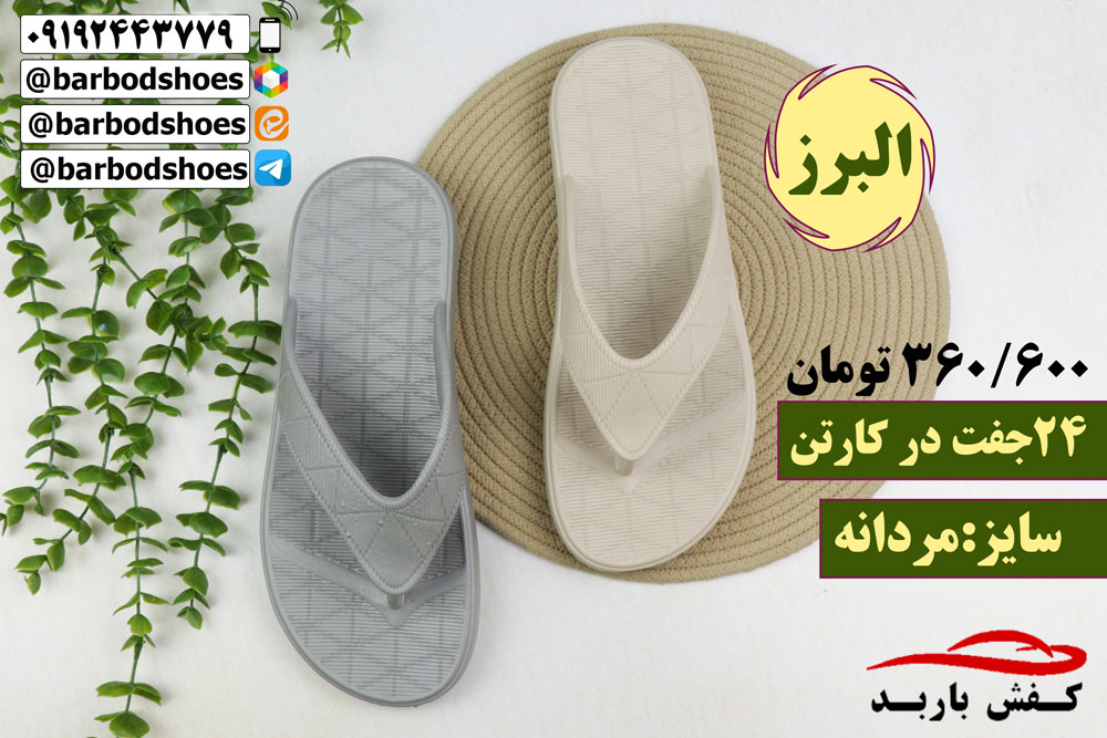 خرید دمپایی صندل