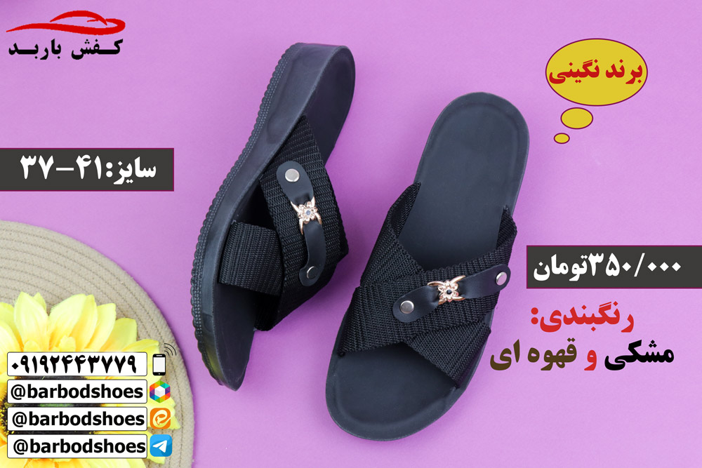 فروش دمپایی طبی