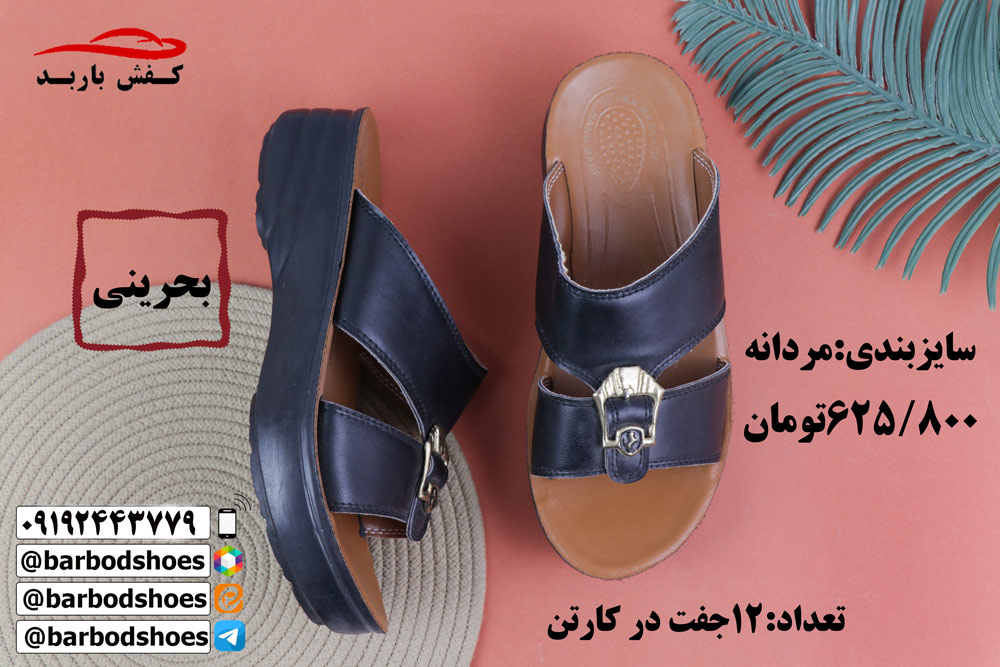 دمپایی چرم مردانه