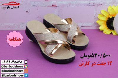 فروش دمپایی طبی زنانه