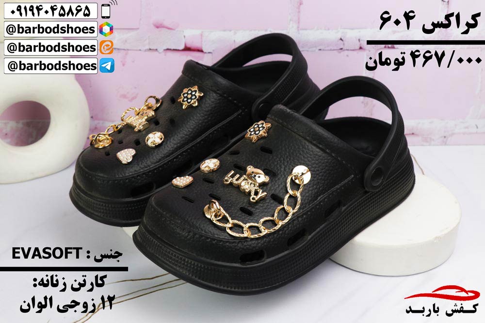 قیمت دمپایی کراکس دیجی کالا