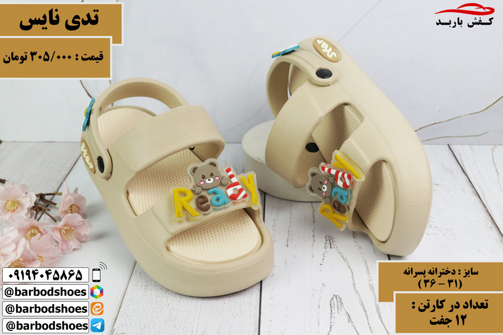 خرید کراکس بچه گانه دخترانه