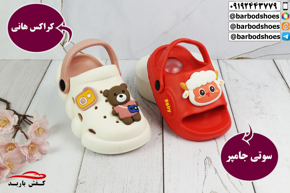قیمت کراکس بچه گانه