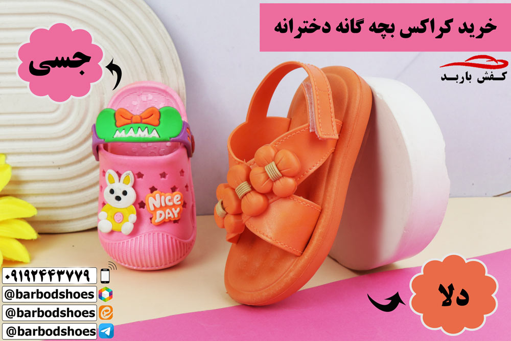 فروش عمده دمپایی خارجی