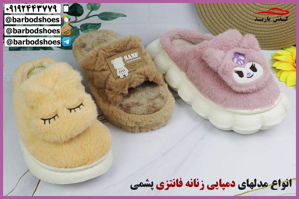 دمپایی پشمی زنانه