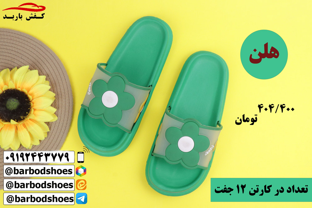دمپایی زنانه دیجی کالا