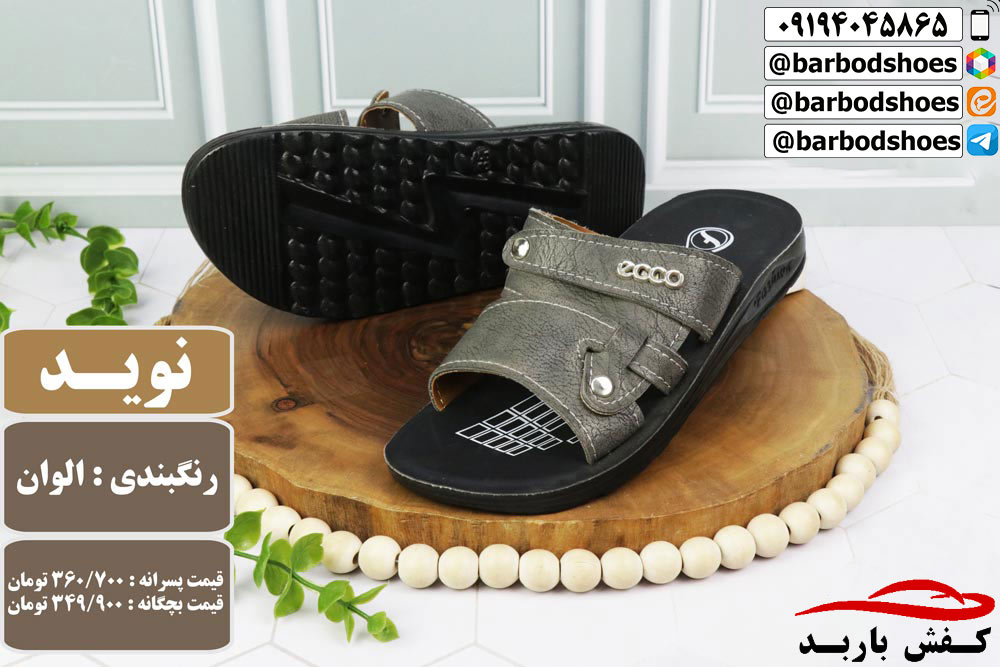 فروش صندل بچه گانه